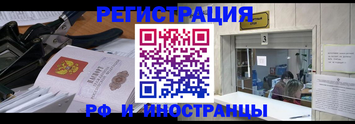 временная регистрация собственник в Родниках