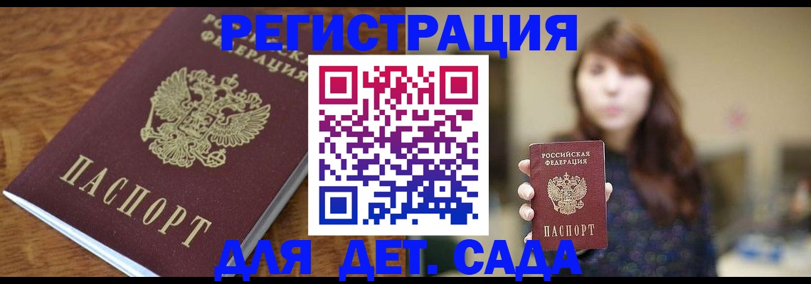 регистрация для школы в Родниках