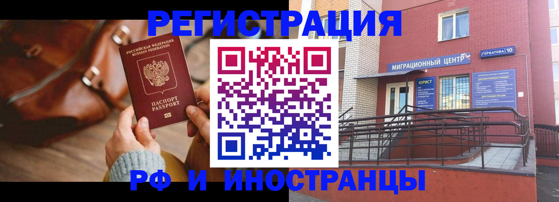 прописка для военкомата в Родниках